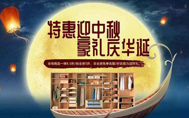 【捷西活動】特惠迎中秋，豪禮慶華誕！